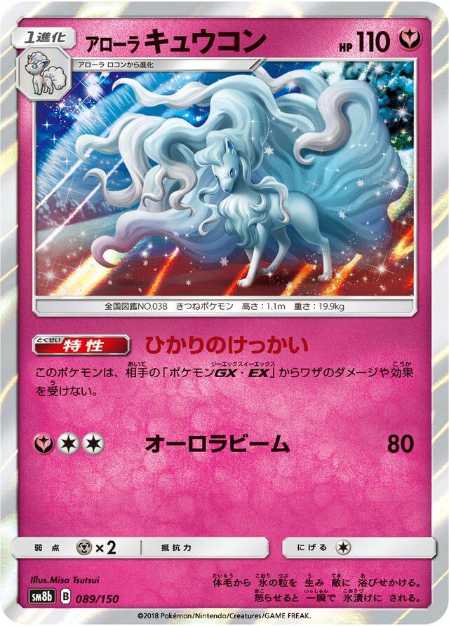 GX Ultra Shiny