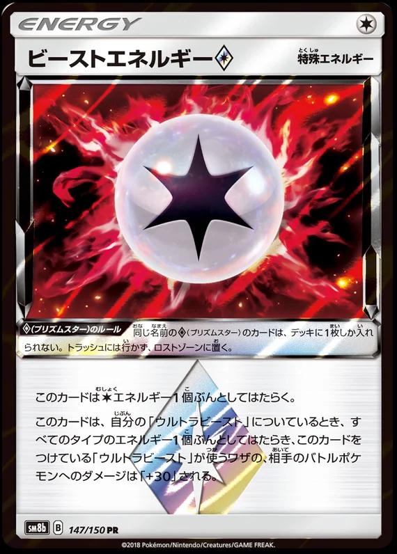 GX Ultra Shiny