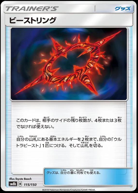 GX Ultra Shiny