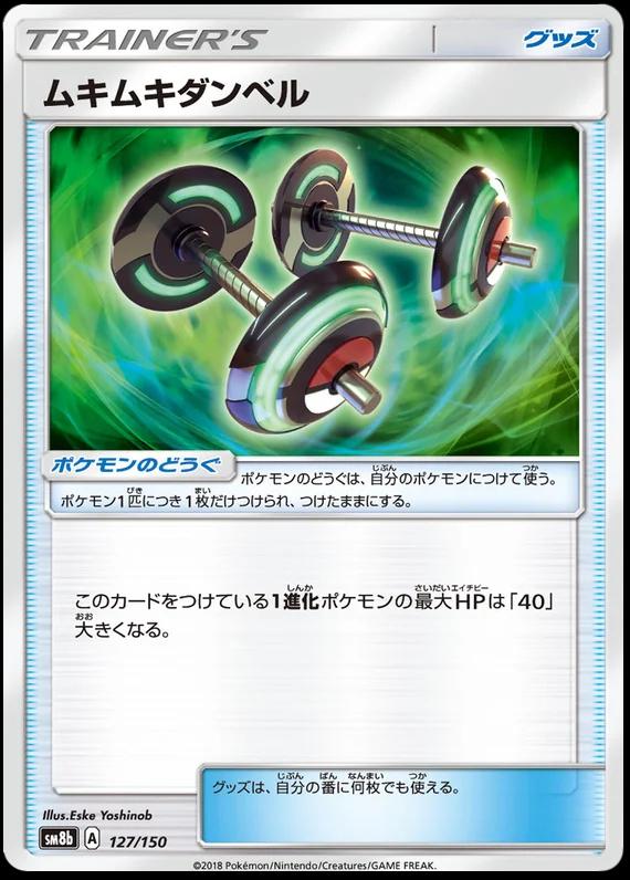 GX Ultra Shiny
