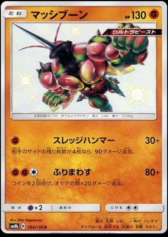 GX Ultra Shiny