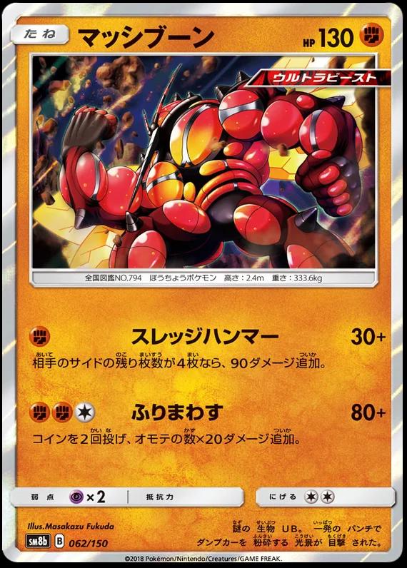 GX Ultra Shiny