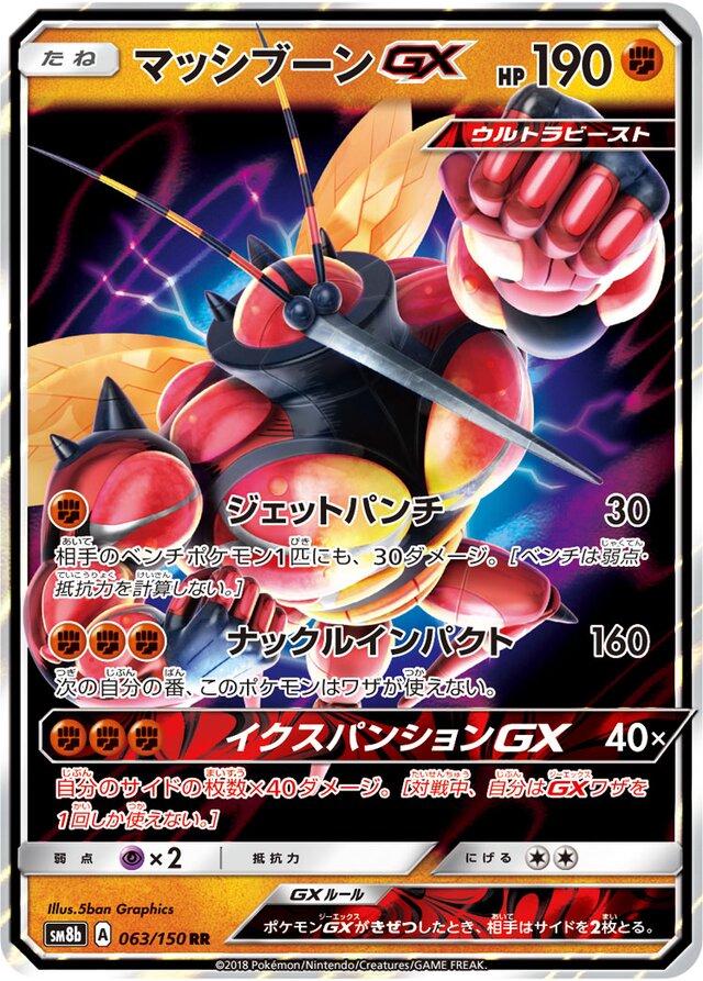 GX Ultra Shiny
