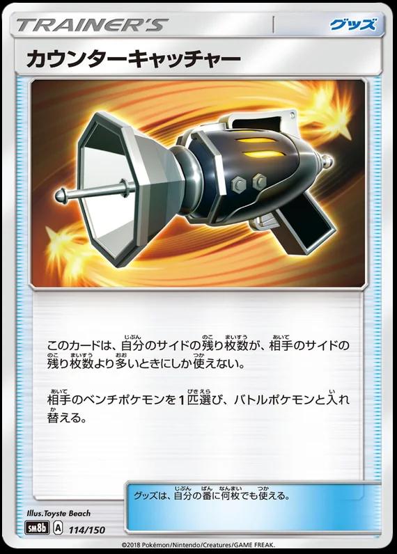 GX Ultra Shiny