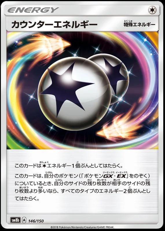 GX Ultra Shiny