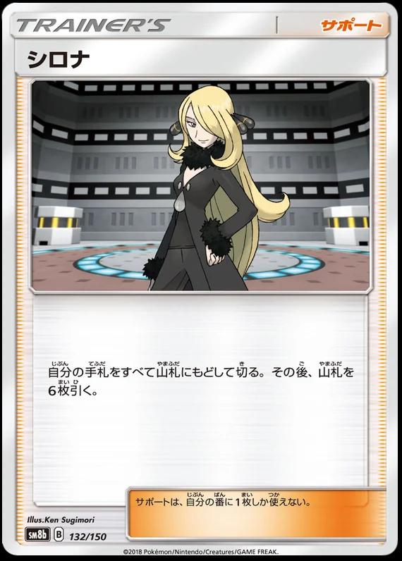 GX Ultra Shiny