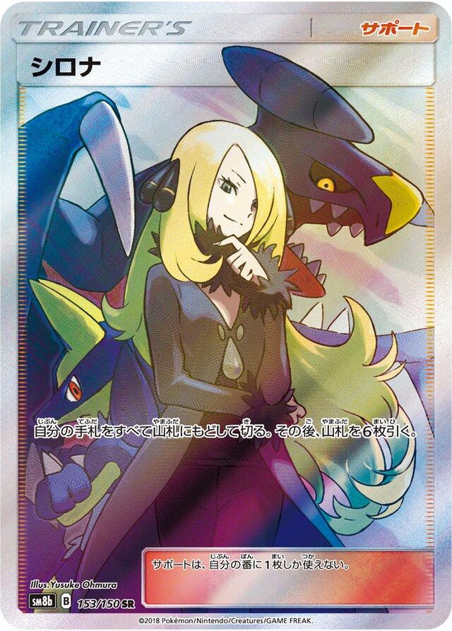 GX Ultra Shiny
