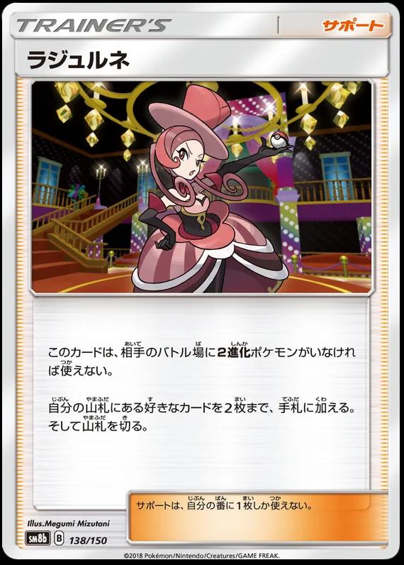 GX Ultra Shiny