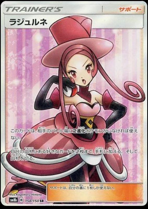 GX Ultra Shiny