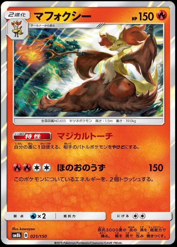 GX Ultra Shiny