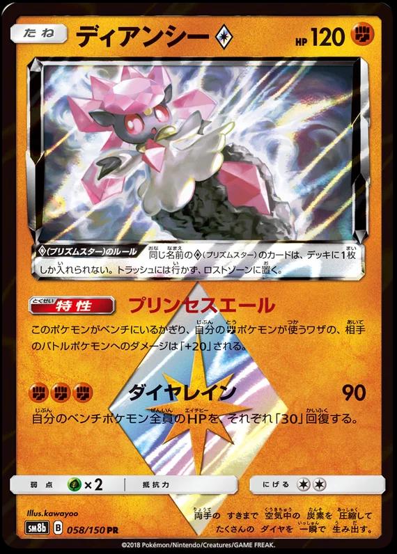 GX Ultra Shiny