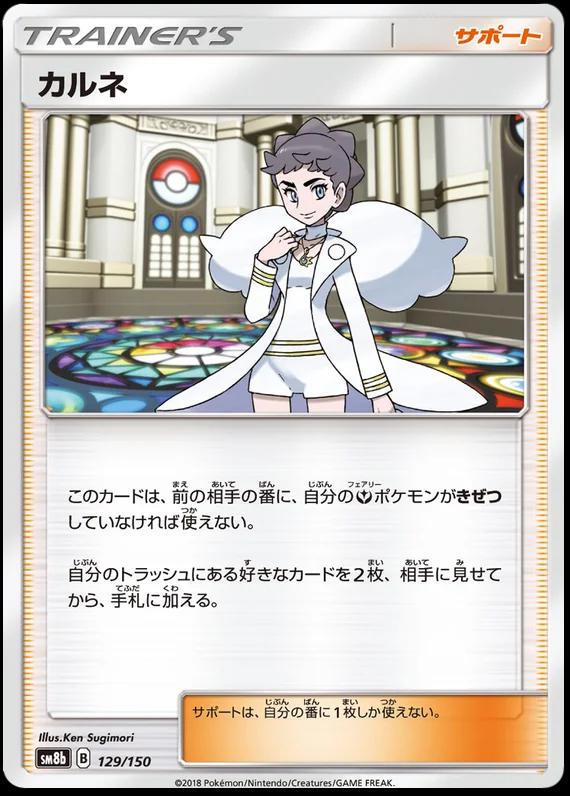 GX Ultra Shiny