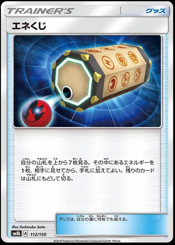 GX Ultra Shiny