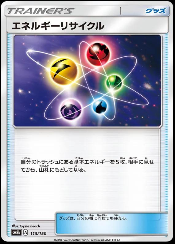 GX Ultra Shiny