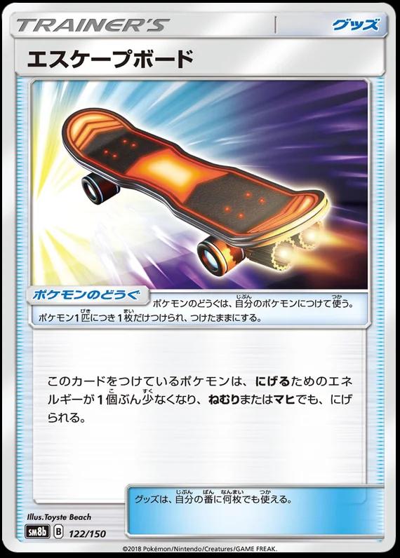GX Ultra Shiny