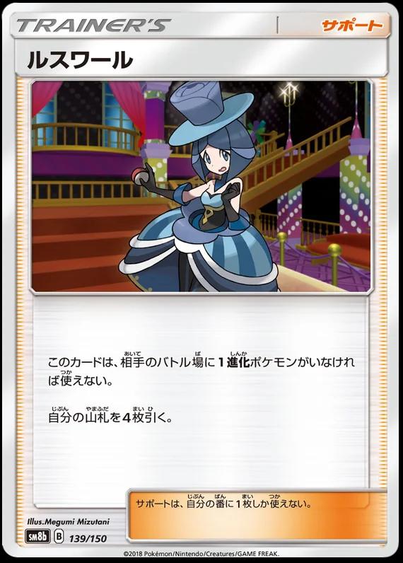 GX Ultra Shiny