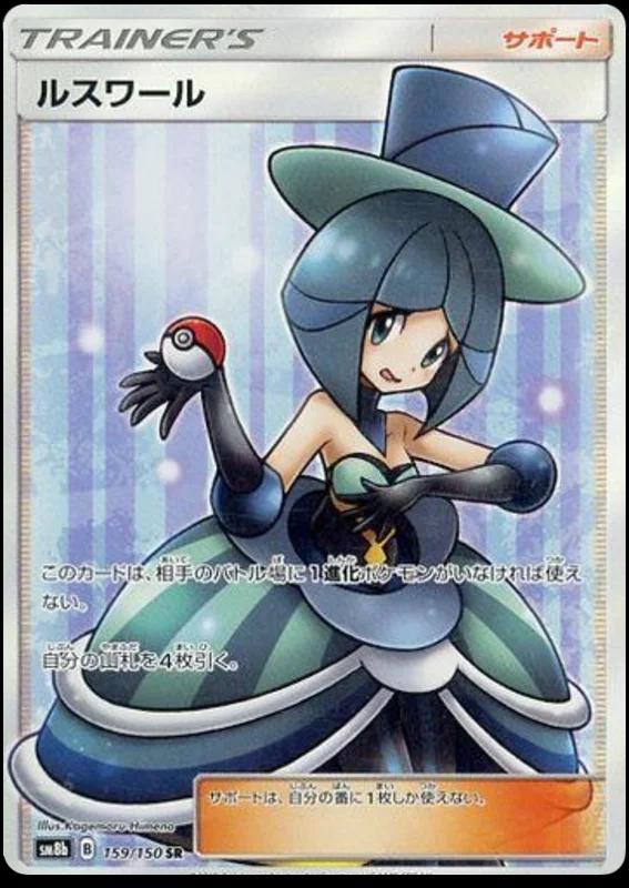 GX Ultra Shiny