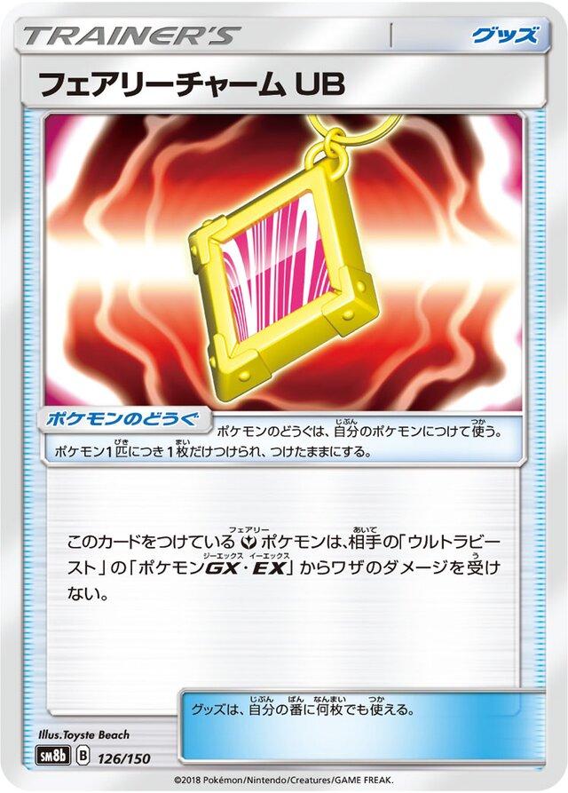 GX Ultra Shiny