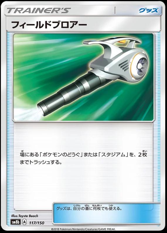 GX Ultra Shiny