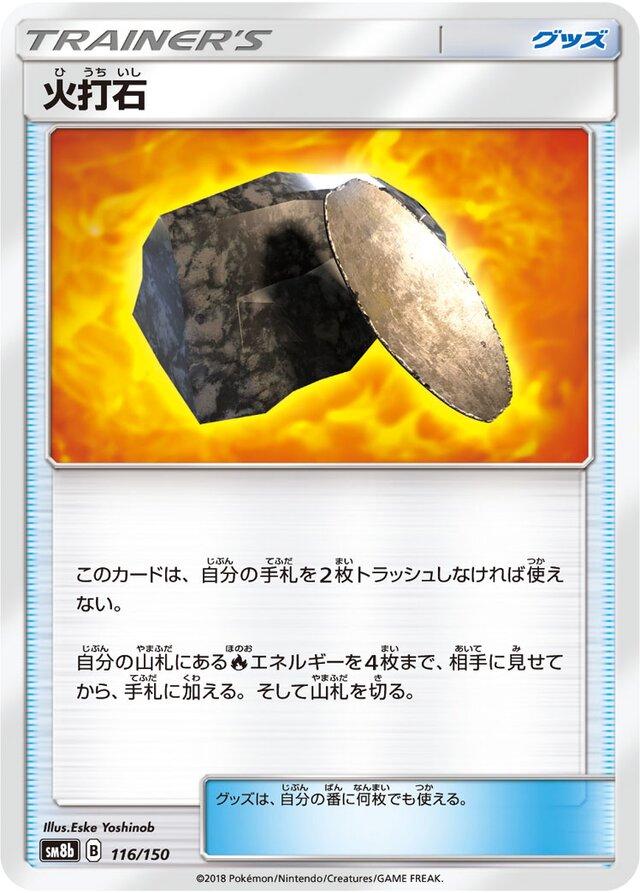 GX Ultra Shiny