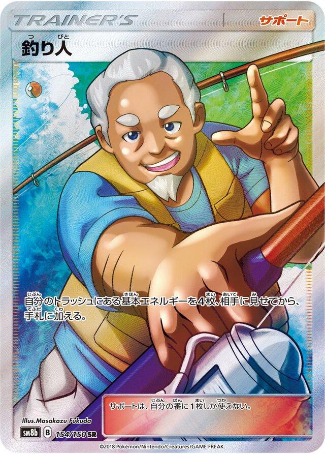 GX Ultra Shiny