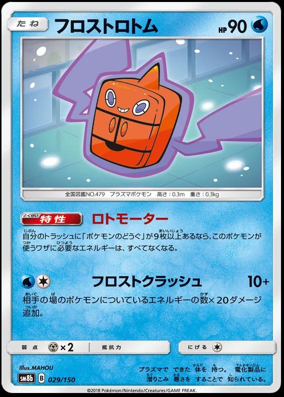 GX Ultra Shiny