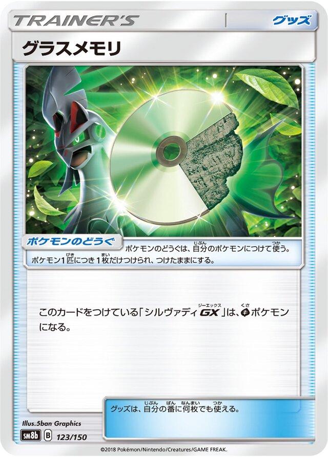 GX Ultra Shiny