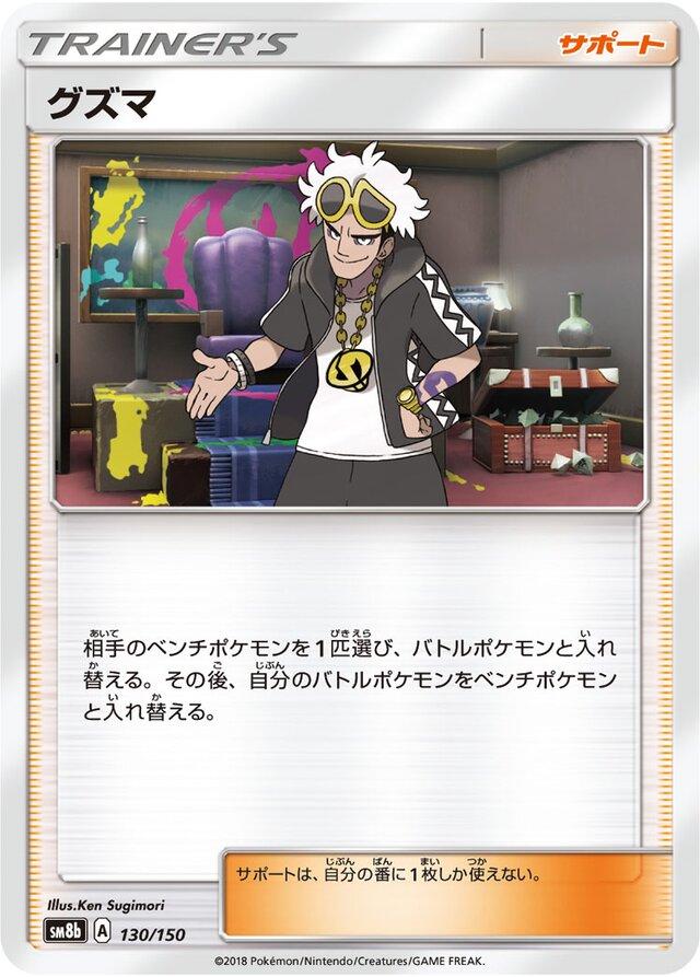 GX Ultra Shiny