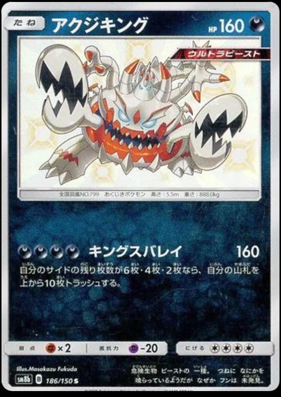 GX Ultra Shiny