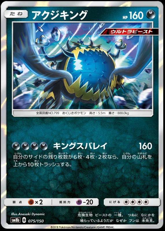 GX Ultra Shiny