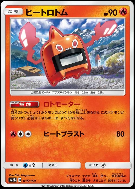 GX Ultra Shiny