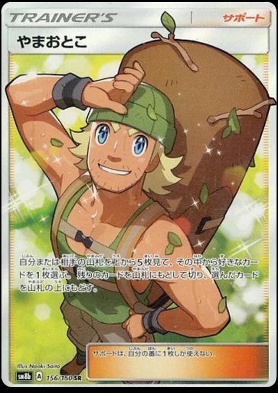 GX Ultra Shiny