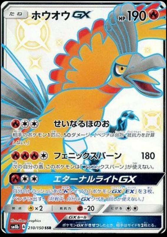 GX Ultra Shiny