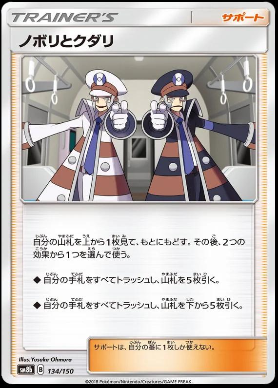 GX Ultra Shiny