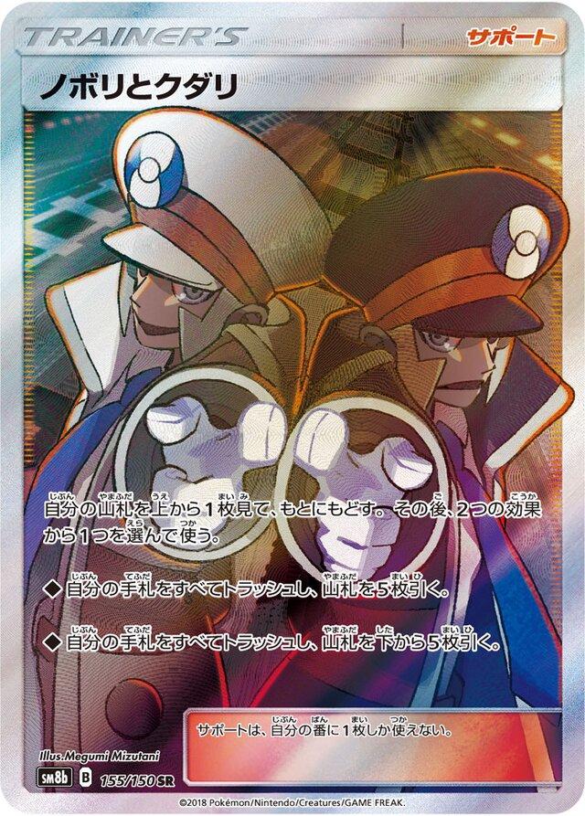 GX Ultra Shiny