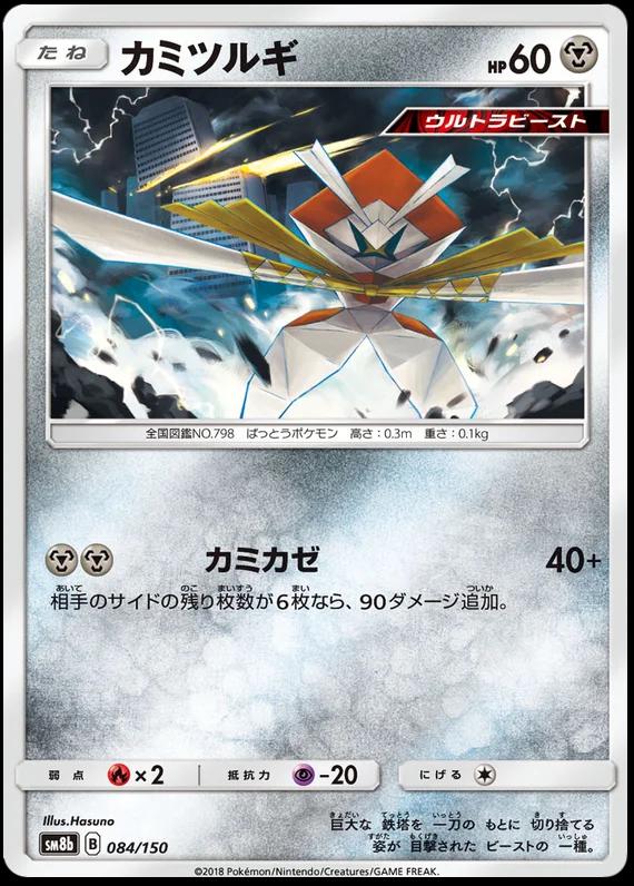 GX Ultra Shiny