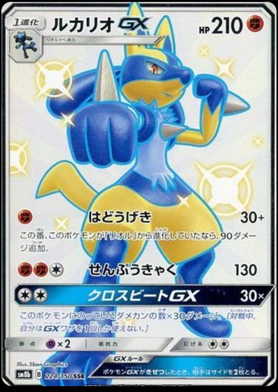 GX Ultra Shiny