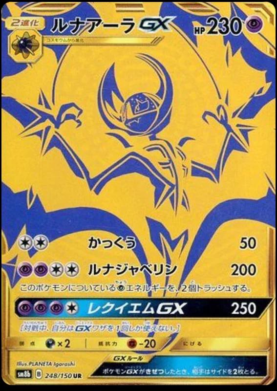GX Ultra Shiny