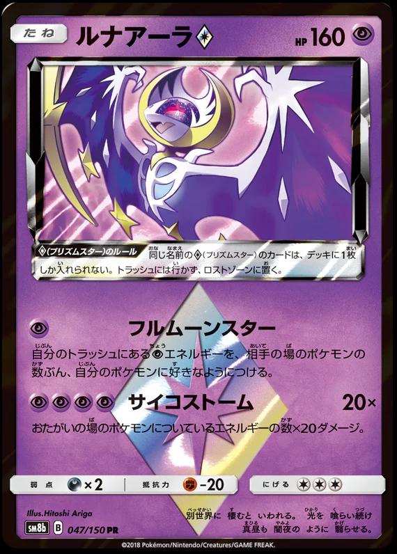 GX Ultra Shiny