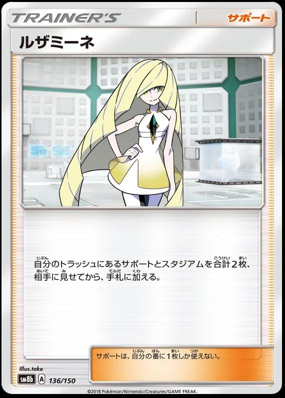 GX Ultra Shiny