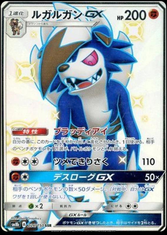 GX Ultra Shiny