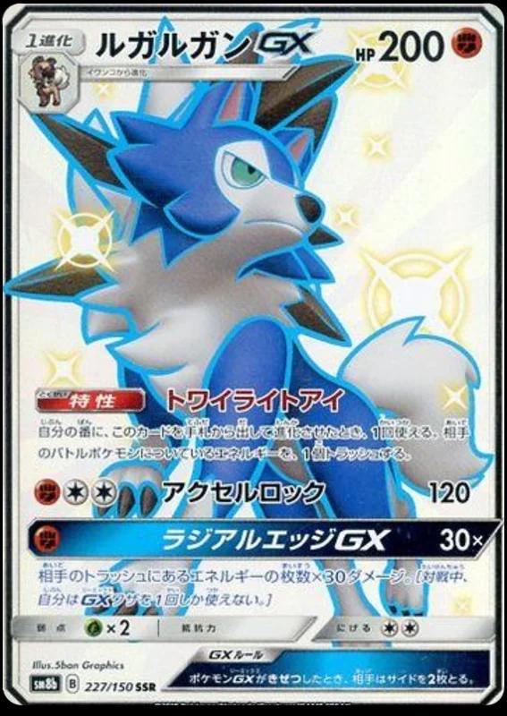 GX Ultra Shiny