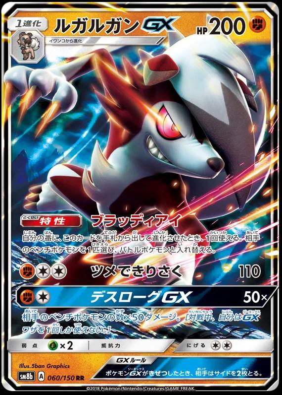 GX Ultra Shiny