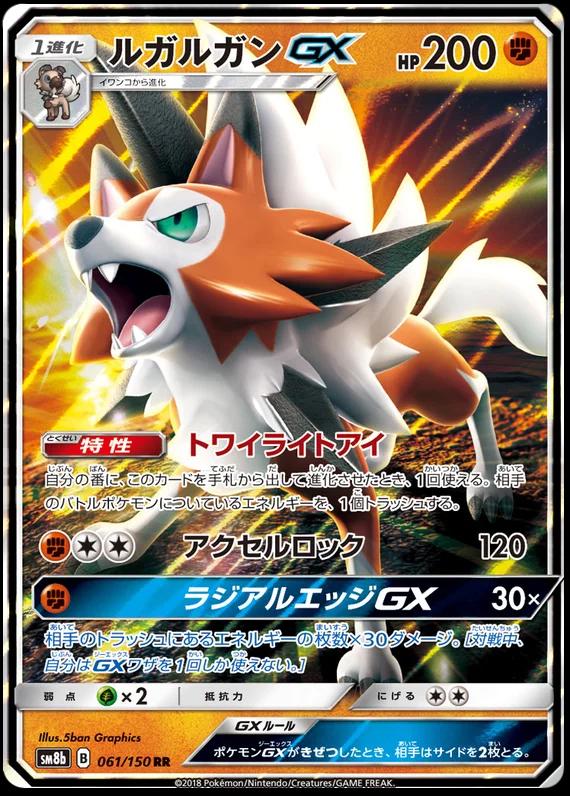 GX Ultra Shiny