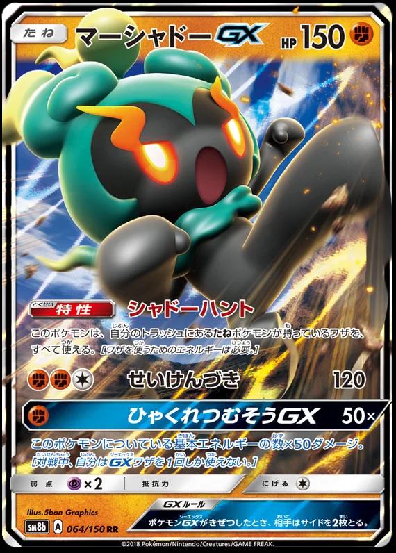 GX Ultra Shiny