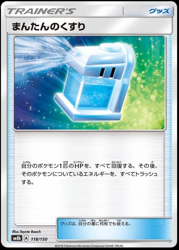 GX Ultra Shiny