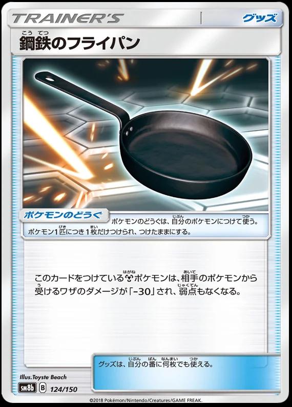 GX Ultra Shiny