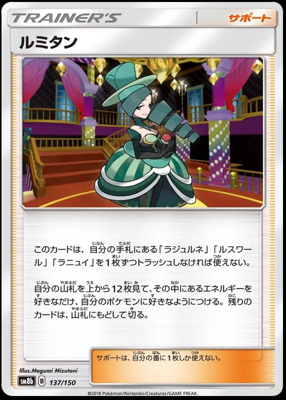 GX Ultra Shiny