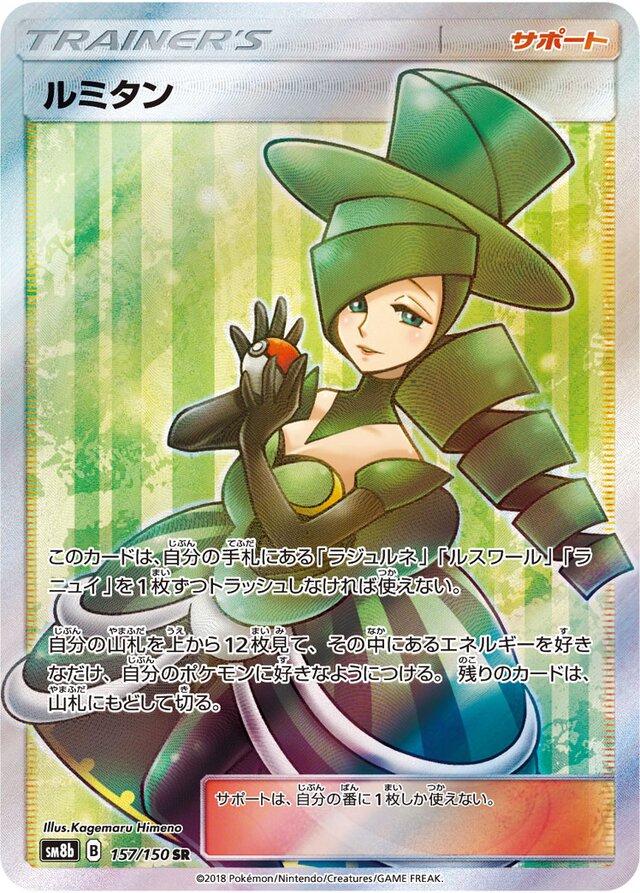 GX Ultra Shiny