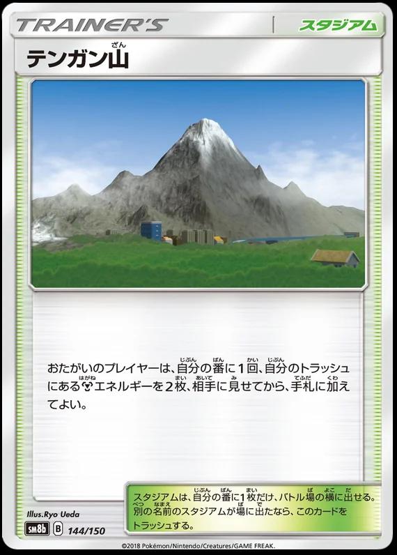 GX Ultra Shiny